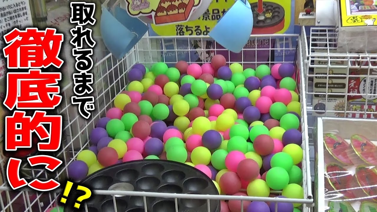 店にあるたこやき全台やったら何個景品取れるの？？【クレーンゲーム】