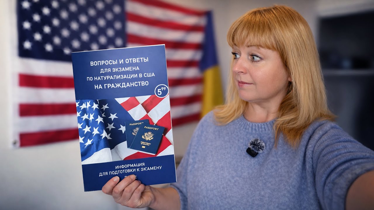 Иду на биометрию: гражданство США — с чего начать?