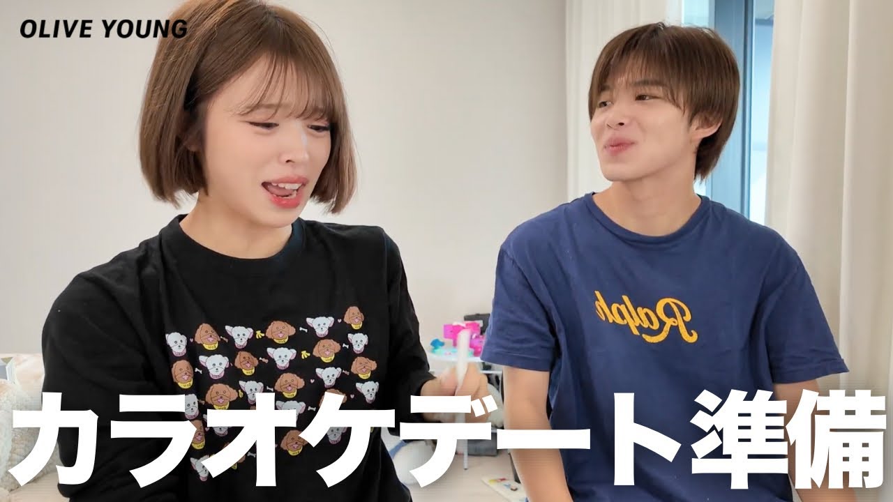 カラオケデートに行く日のGRWM🎤