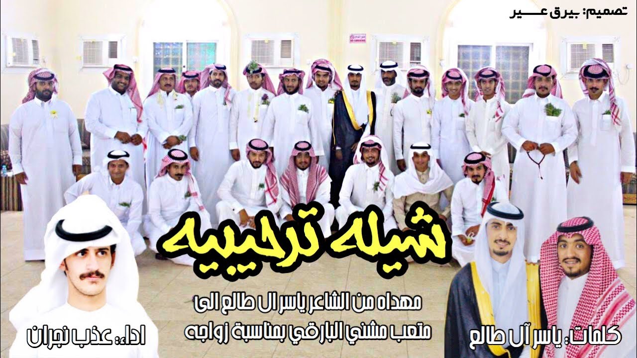 اقلاااعيهه🔥|| شيلة بارق ابطال الحروب وبارق احفاد الصحابه || اداء: عذب نجران || ( حصرياً ) 2019