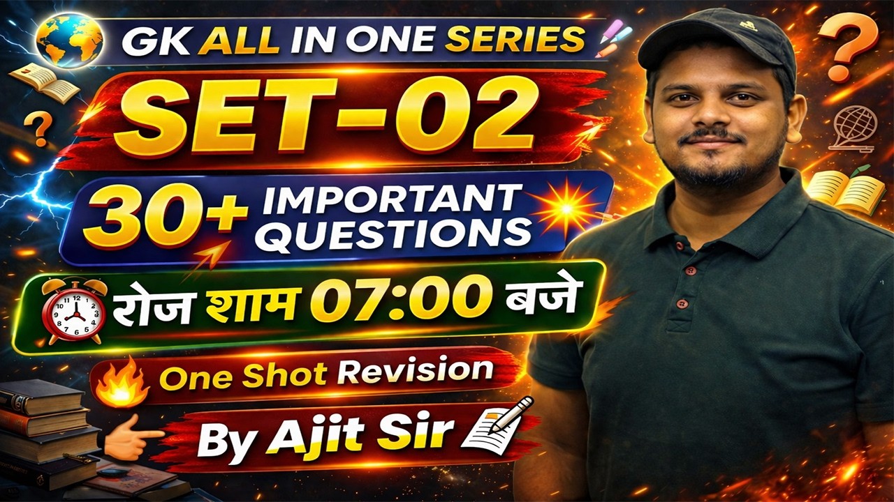 GK All In One Series Set-01🔥| 25+ Important GK Questions | Daily 7 PM | BSSC All Exams | By Ajit Sir