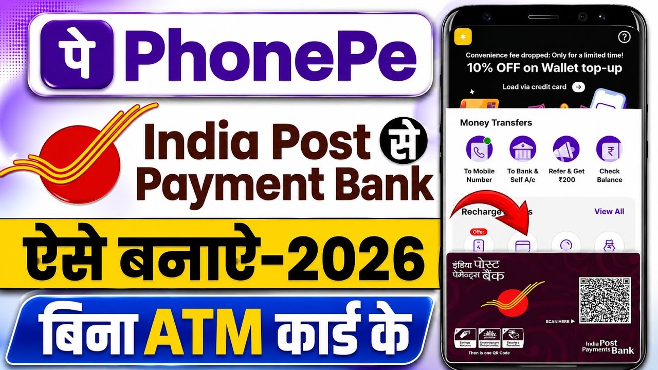 India Post Payment Bank Se Phonepe Kaise Banaye Bina ATM Ke ll Ippb Bank Se Phonepe Kaise chalaye 