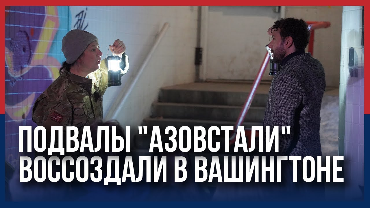 Спектакль о подвалах 