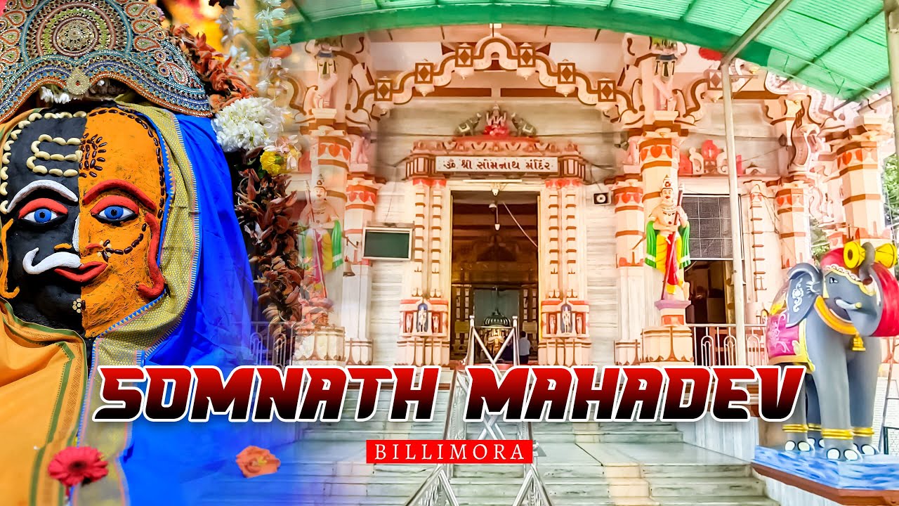 History of Somnath Mahadev Mandir - Bilimora | સોમનાથ દાદાનું સ્વયંભૂ શિવલિંગ