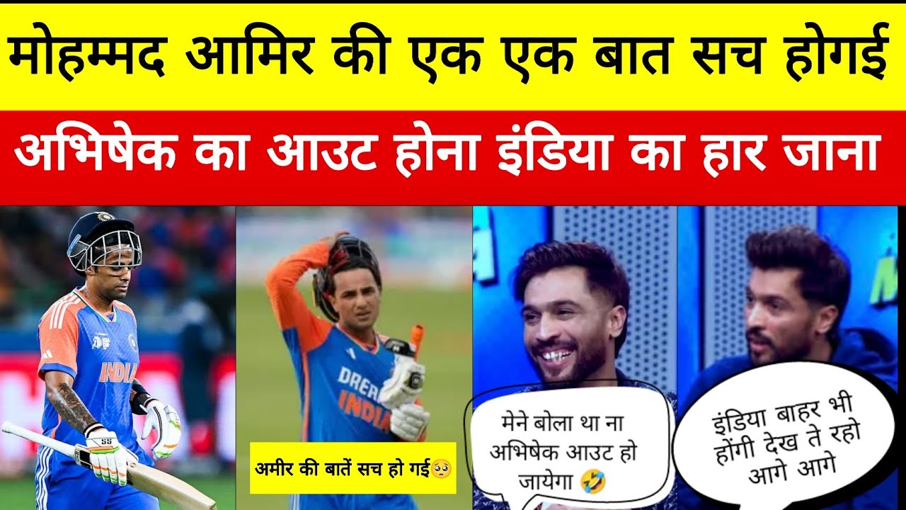 Mohammad Amir exposes Abhishek  weakness after three consecutive ducks |out 4 times in T20 World Cup