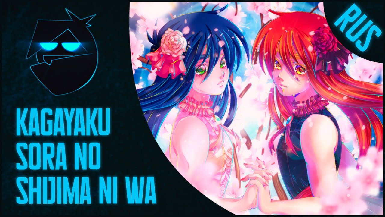 【Alu】- Kagayaku Sora no Shijima ni wa {Kalafina || Kuroshitsuji/Black Butler [TV-2] RUS COVER}