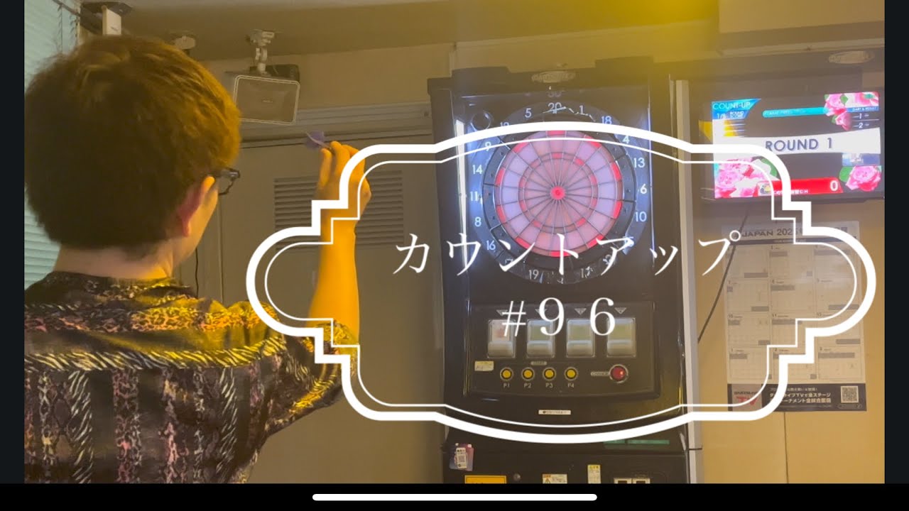 カウントアップ１０００点への挑戦#９６