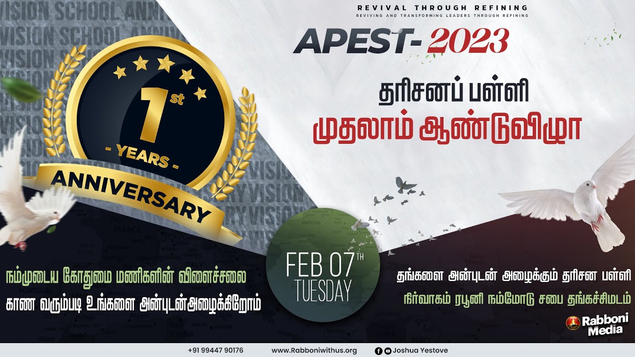 🔴 LIVE || VISION SCHOOL 1ST ANNIVERSARY || 07-Feb-2023 || Rabboni Media