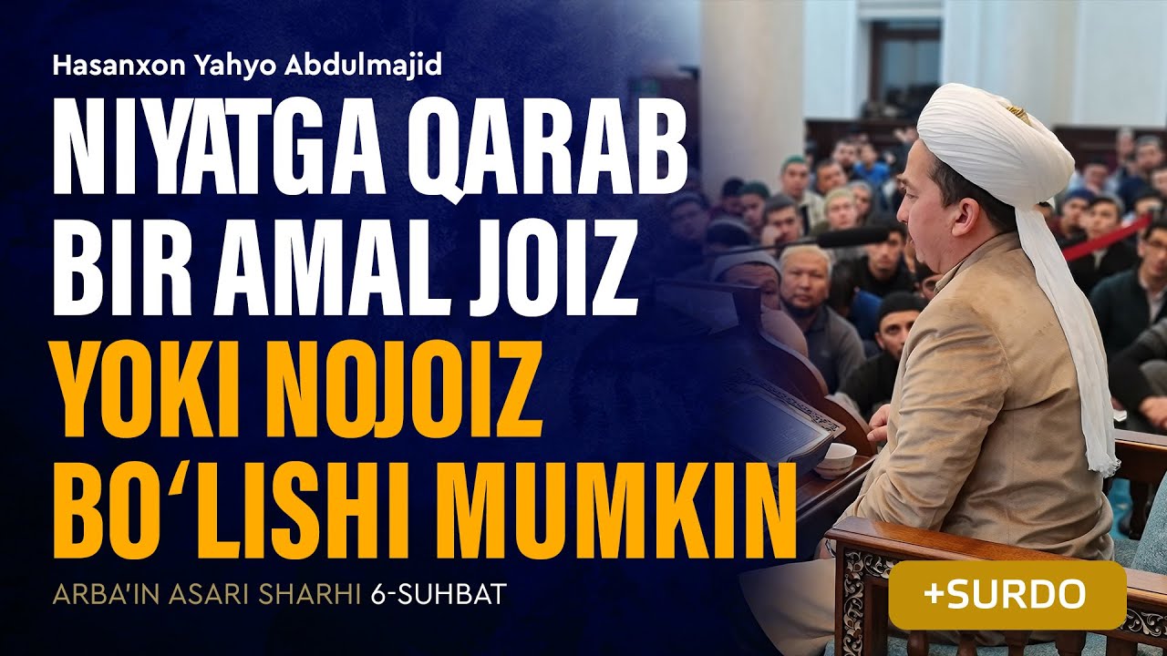 Niyatga qarab bir amal joiz yoki nojoiz boʻlishi mumkin | Arba'indan nuktalar