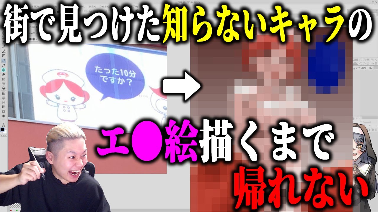 街で見つけた知らないキャラのエ●絵を描くまで帰れない　in静岡駅【街角エ●絵ファンアート】【ハミタの企画】