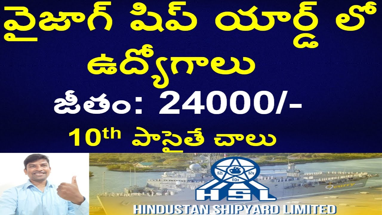 Hindustan Shipyard Limited Visakhapatnam Recruitment 2020 in Telugu | AP Govt Jobs 2020 | Vizag Jobs