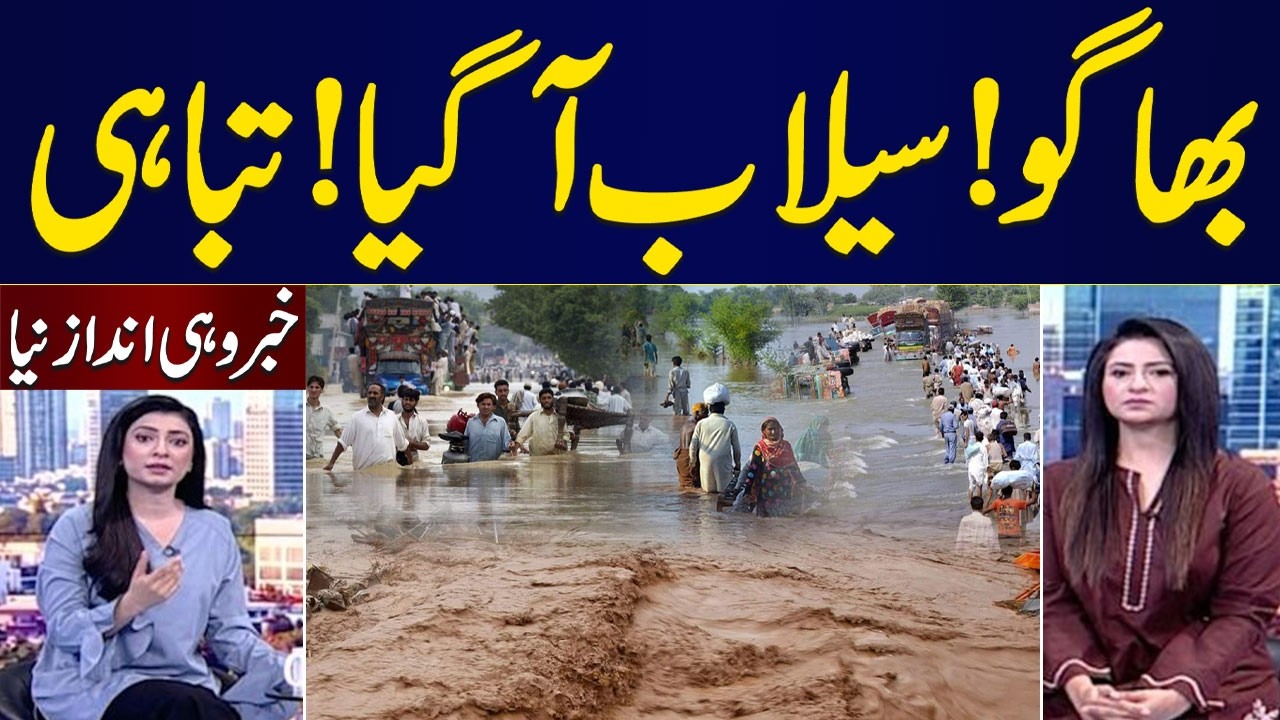 Iran-US War Live | Flash Flood in Pakistan | High Alert | New Petrol Price | Khabar Wahi Andaz Naya