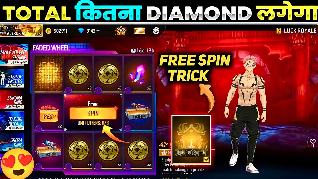 Sukuna Arrival Animation 1 Spin Trick | New Arrival Animation One Spin Trick | Free Fire New Event