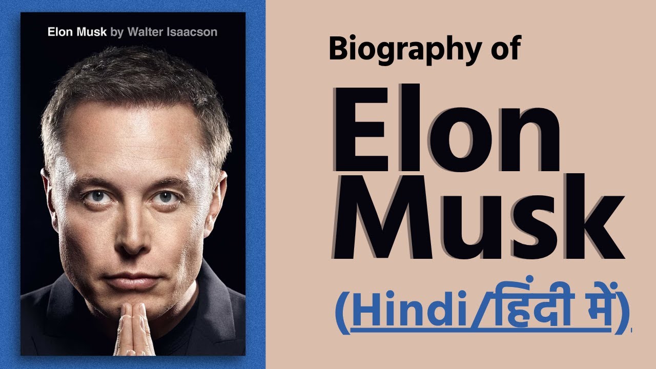 Elon Musk (HINDI/हिंदी में)