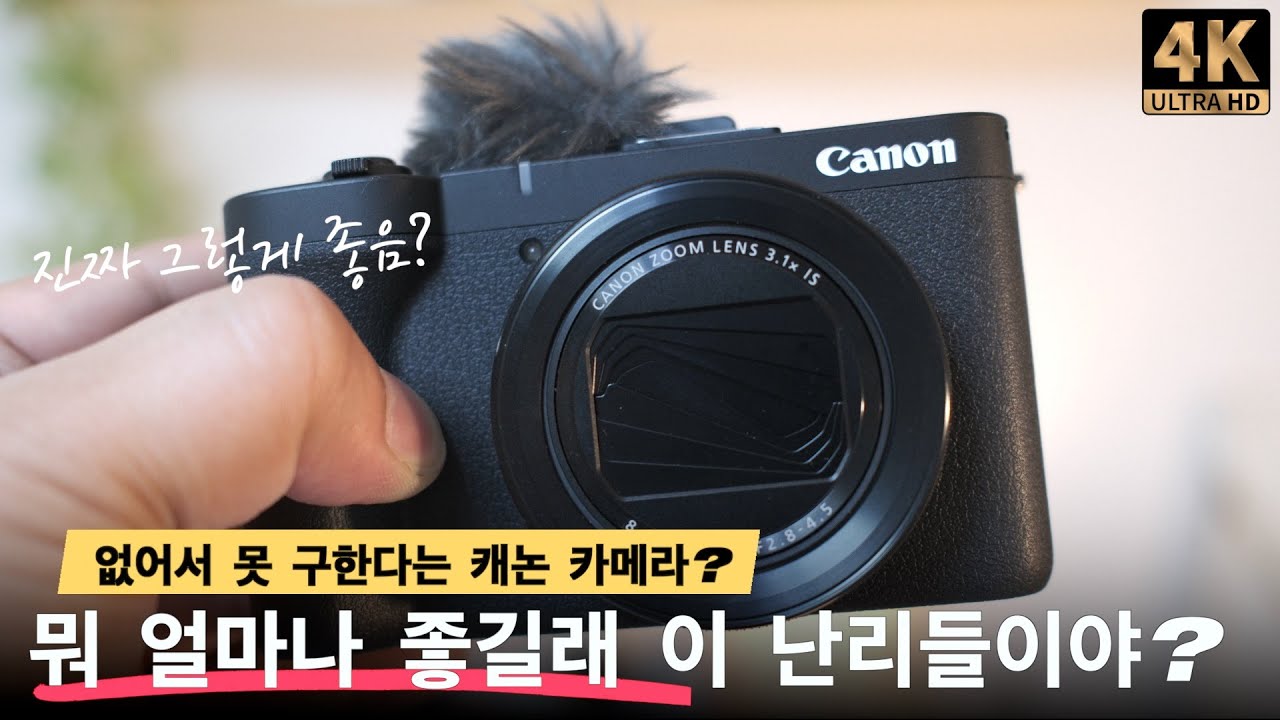 캐논 파워샷 V1 현실후기 : 이게 그렇게 좋아요?