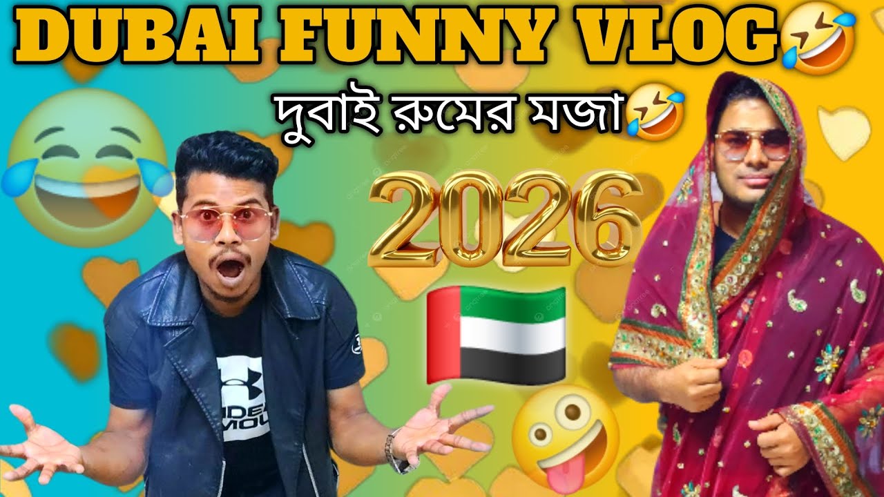 DUBAI//MEIN DOSTON KI MASTI 😂 AAJ SABKO SAREE PEHNA DI👗🔥2026 🤣