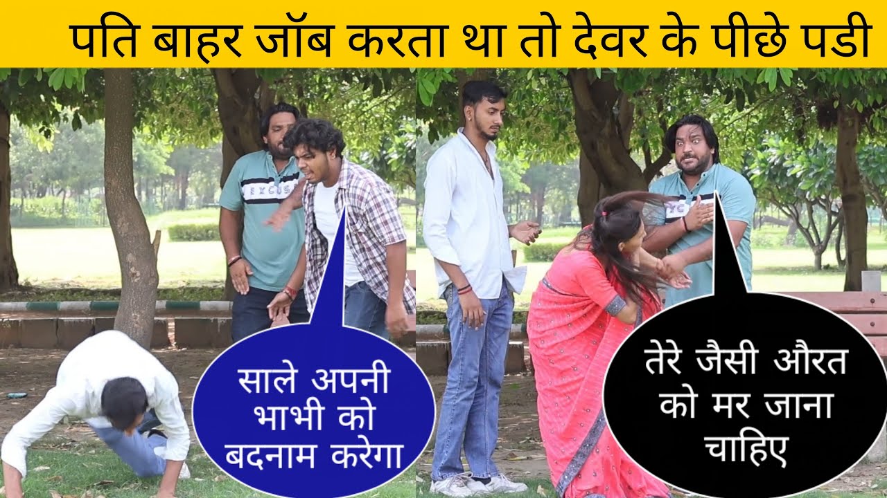 भाभी जी को अपने देवर से प्यार हो गया | Sonu Choudhary