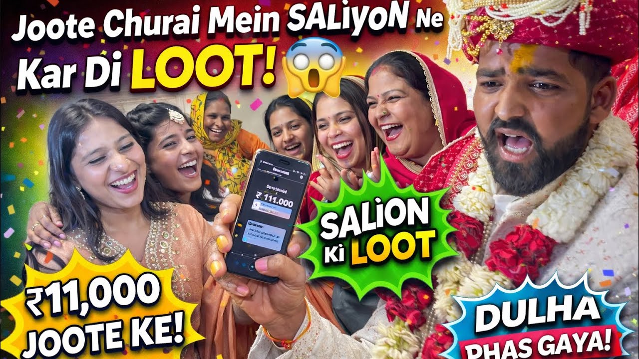 Joote Churai Mein Saliyon Ne Kar Di Loot 😱 Dulhe Se Thag Liye Pure ₹11,000 😂21st February 2026
