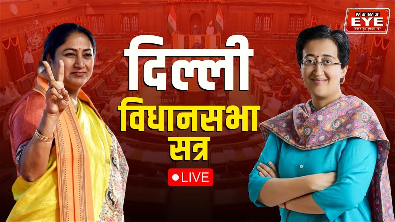 LIVE: BJP vs AAP 🔥 | Delhi CM Rekha Gupta Presents Budget | Big Announcements & Showdown!