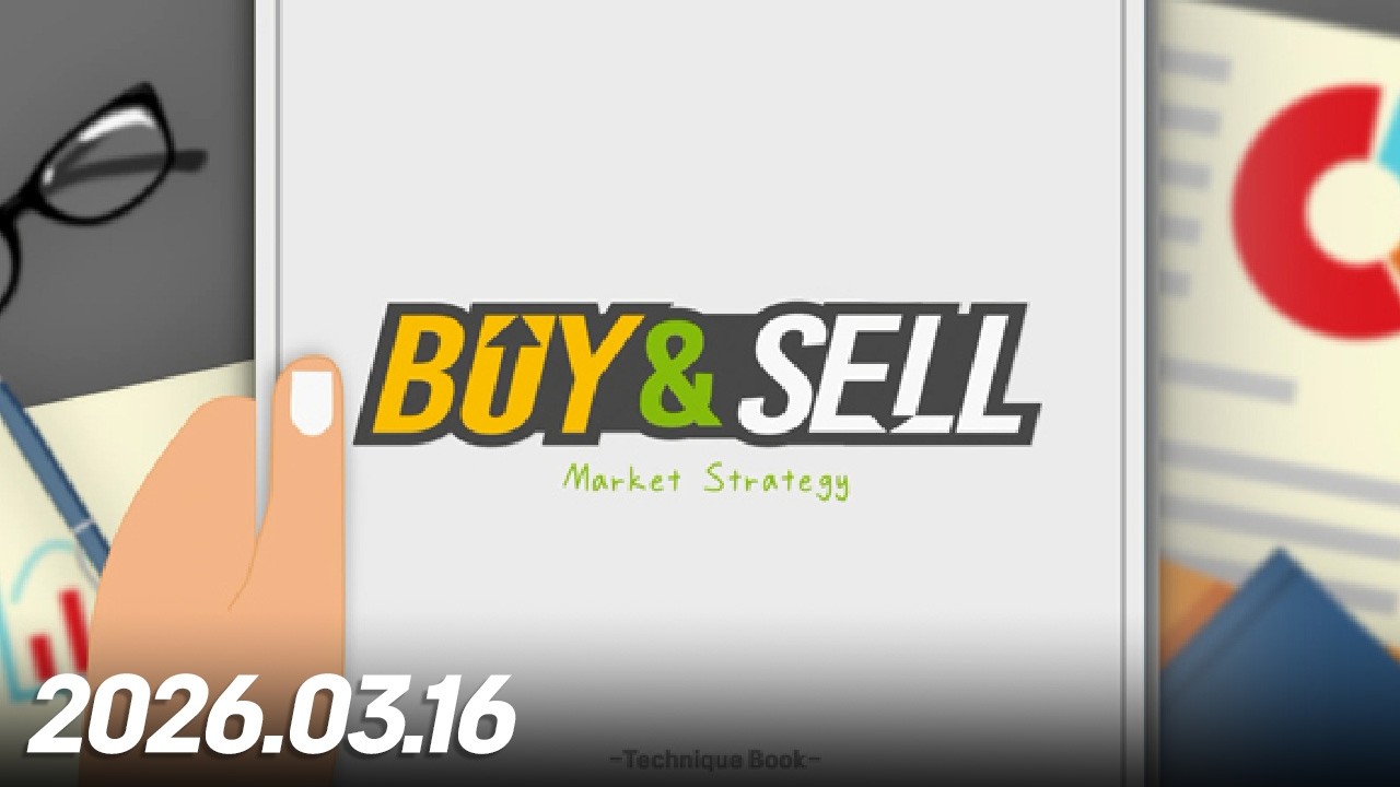 바이앤셀161회260316