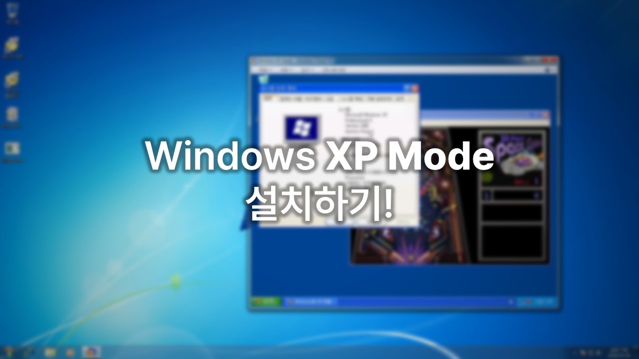 Windows XP Mode 설치하기!