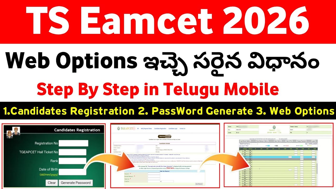 TS EAMCET 2026 Web Options Process | How to Exercise TS EAMCET 2026 Web Options