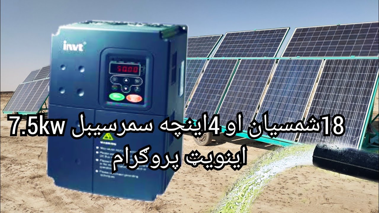 how to make 18 solar and 4