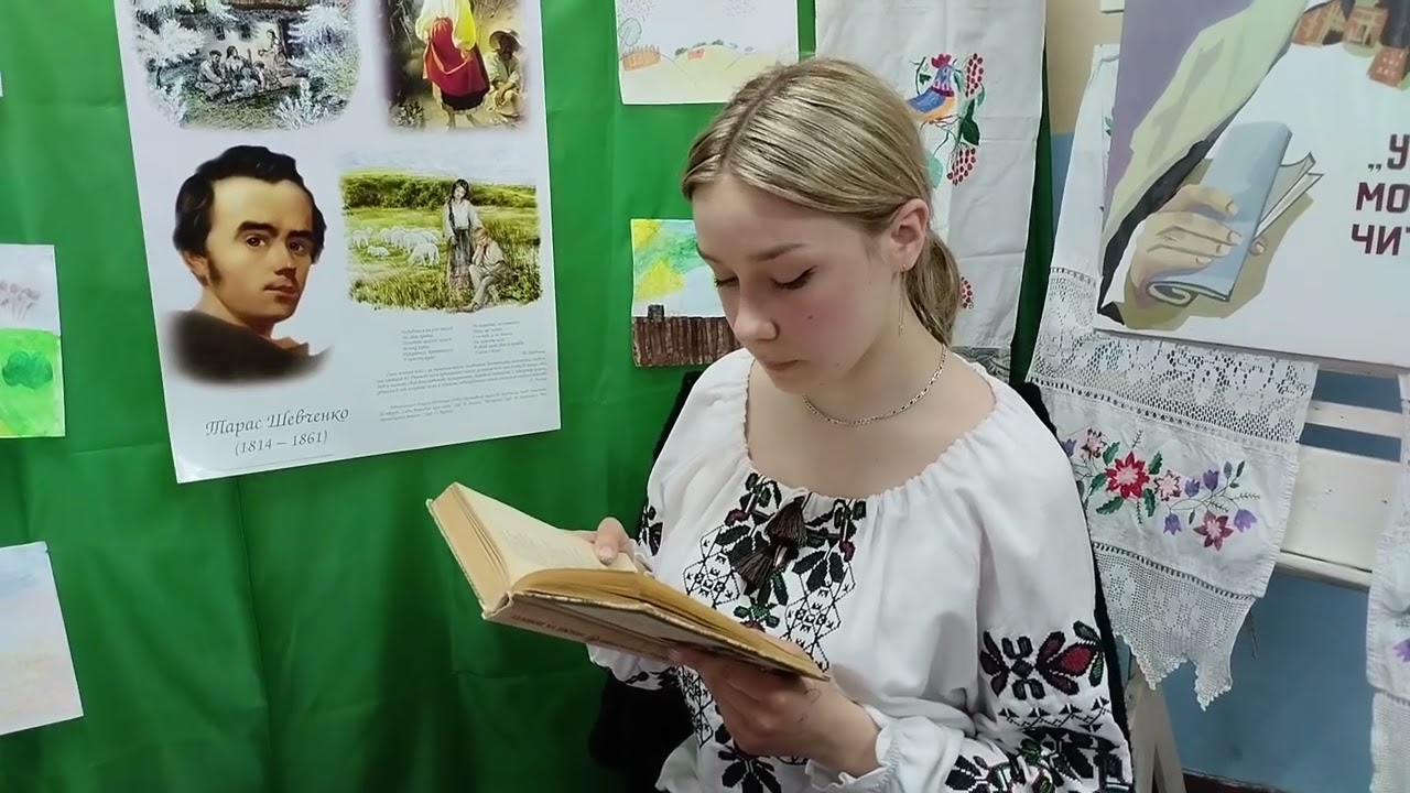 Тарас Шевченко  Сон читає Полукеєва Аліна