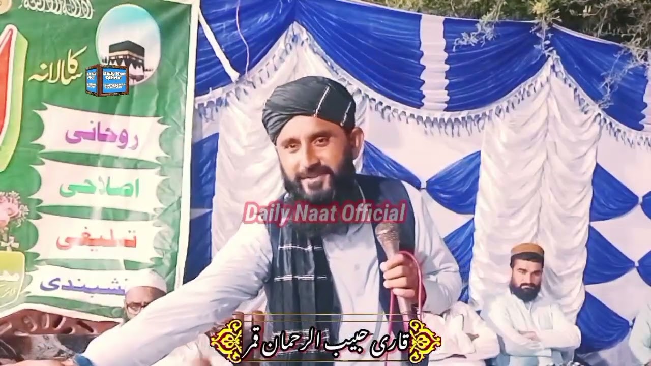 Hafiz Habibur Rahman Qamar Sb Hamd o Naat