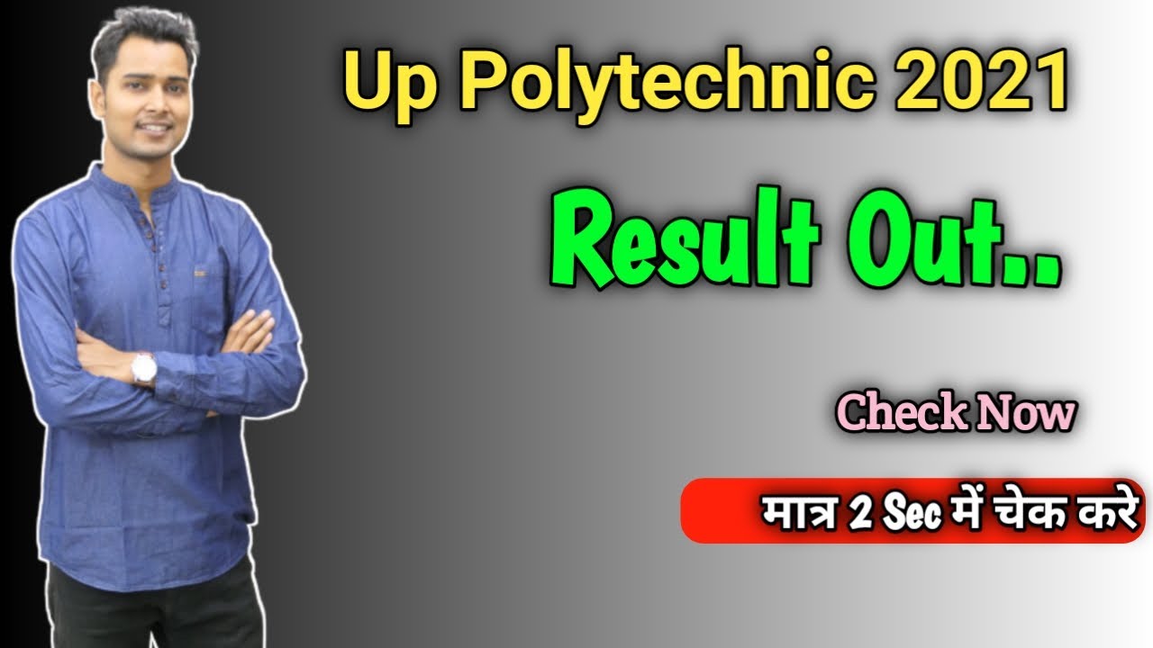 up polytechnic 2021 ka result kaise check kare | jeecup polytechnic result dounload