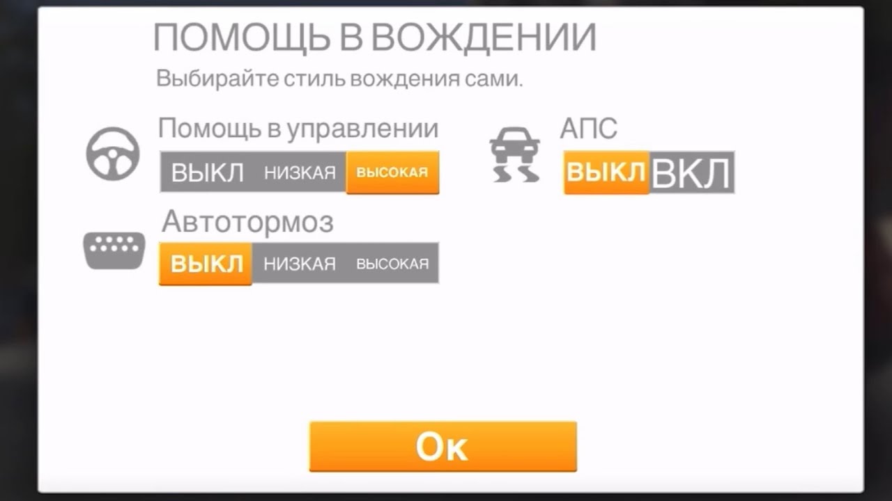 Влияние настроек управления на скорость в игре Real Racing 3