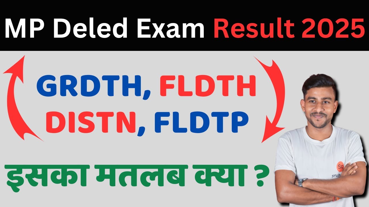 mp deled exam result 2025 | mp deled exam result 2nd year 2025 | mp deled exam result second year