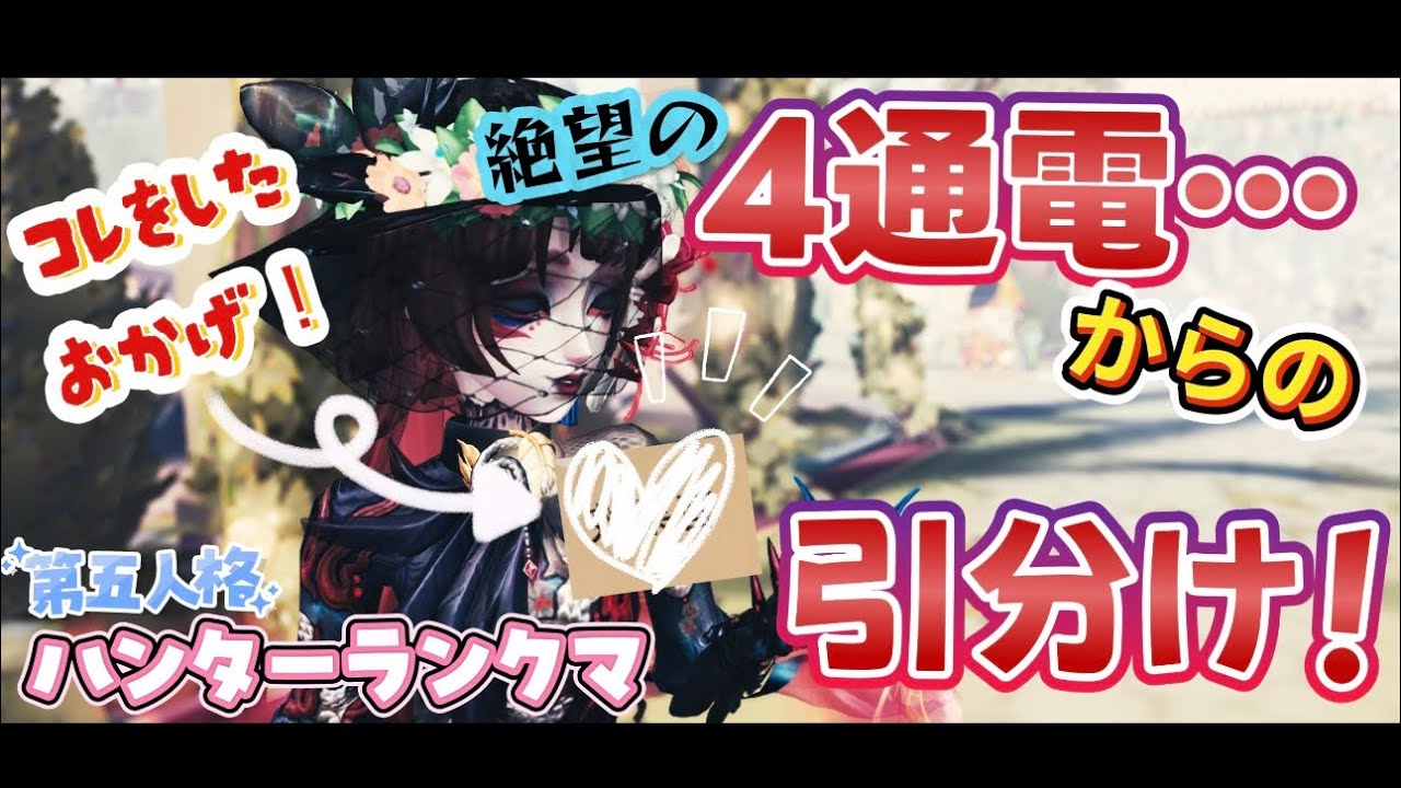 【第五人格/美智子】4通電からの…！【IdentityⅤ】