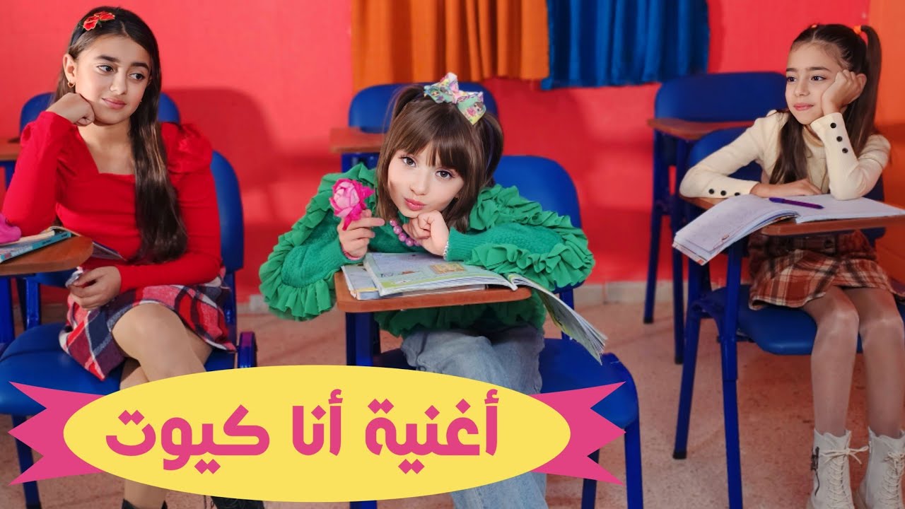 كليب أغنية 