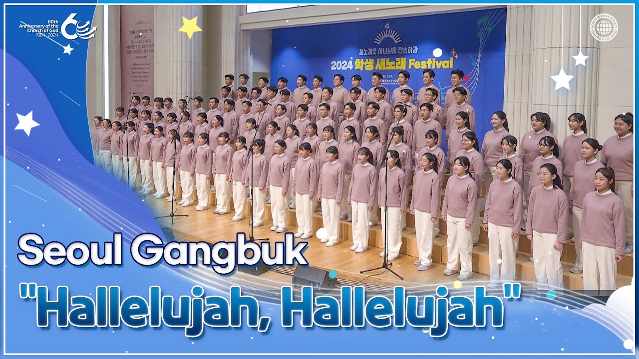 [Student TV] 1st Student New Song Festival 2024: 5th Song | World Mission Society Church of God