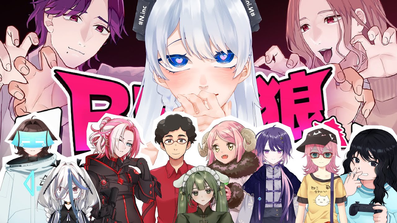 【コラボ】ガチ腐女子がやるＢＬ人狼【閲覧注意】