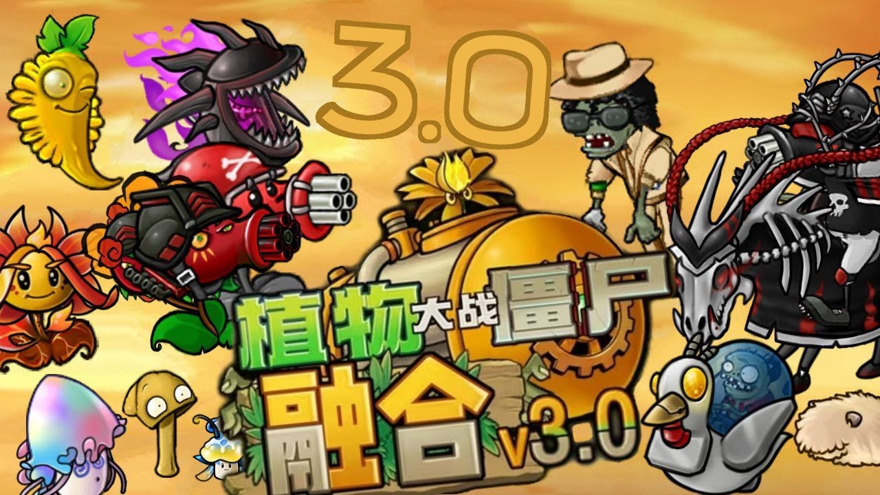 PVZ Fusion обновление 3.0 - Полный обзор