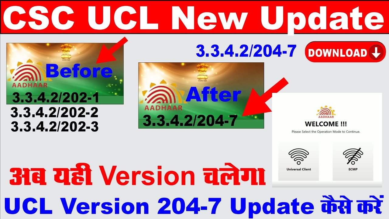 UCL 204-7 I UCL New Version Update I UCL New Update Today I UCL New Version Download I CSC UCL New 