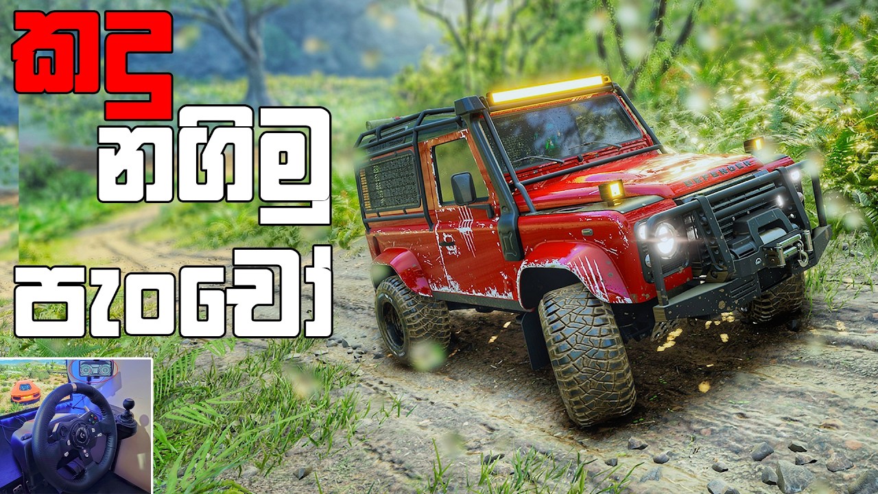 නිවාඩු දවසේ තඩි කන්දක් නගින්න ගියා මචං | WITH LOGITECH G920