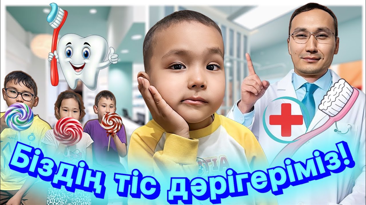 ИБОШ ТӘТТІ КӨП ЖЕЙДІ 🍭🍬🍡/ ТІСІН ЖҰЛДЫ 🤯😱🥶 #trend