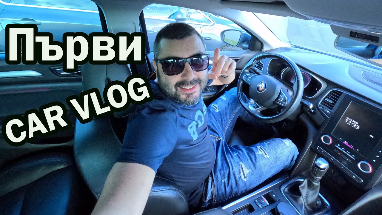 Първи Car vlog с Renault Megane 2016 Real City Car Driving 2023