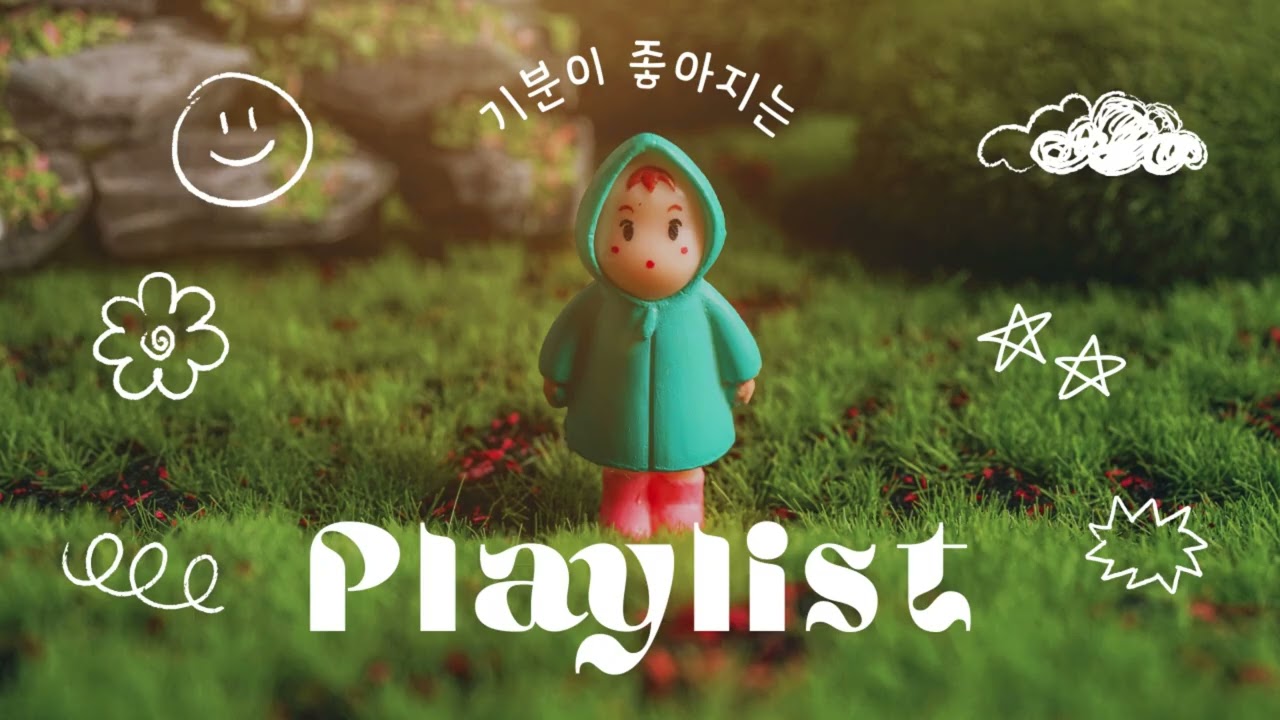 𝐏𝐥𝐚𝐲𝐥𝐢𝐬𝐭 ☀️ 낮에 틀어두기 딱 좋은 느낌 | 그냥 흘려듣다 보니 기분 좋아지는 팝 · R&B · 힙합