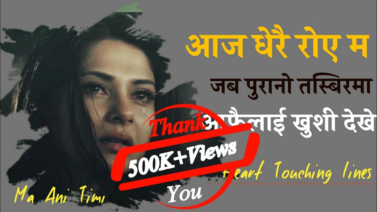 Very Sad Status | Nepali Heart Touching Quotes | man chune line haru | ma ani timi