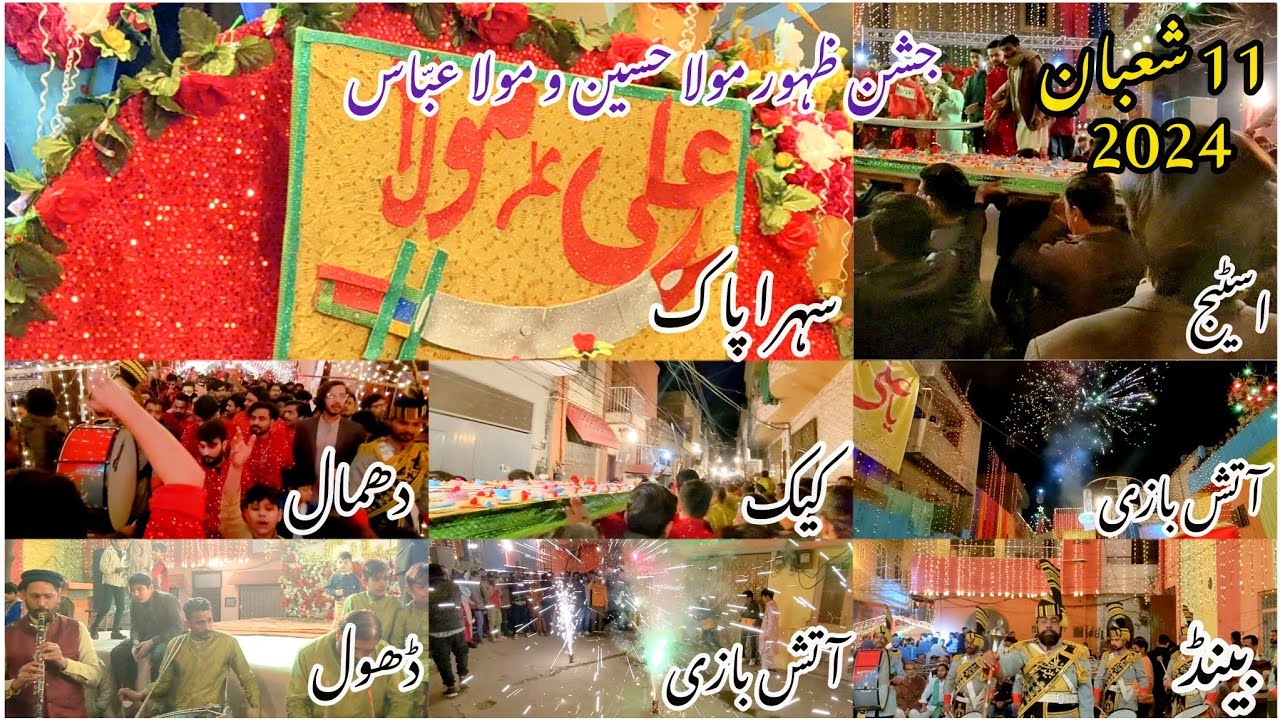 11 Shaban Jashan Imam Bargah Zainabiya Chohan Road Islampura Lahore 2024