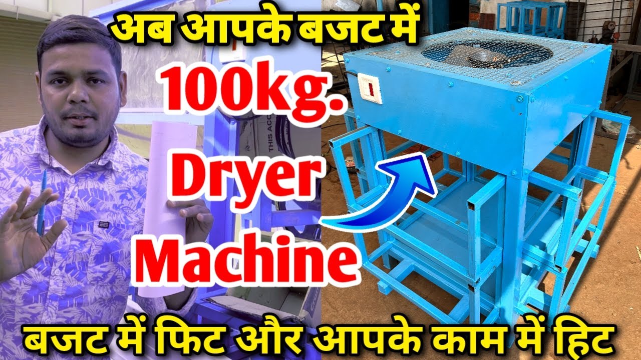 अगरबत्ती सुखाने का सबसे आसान तरीका Dryer Fan 100kg. kpct // Uses Cropton Heavy Exhaust Fan