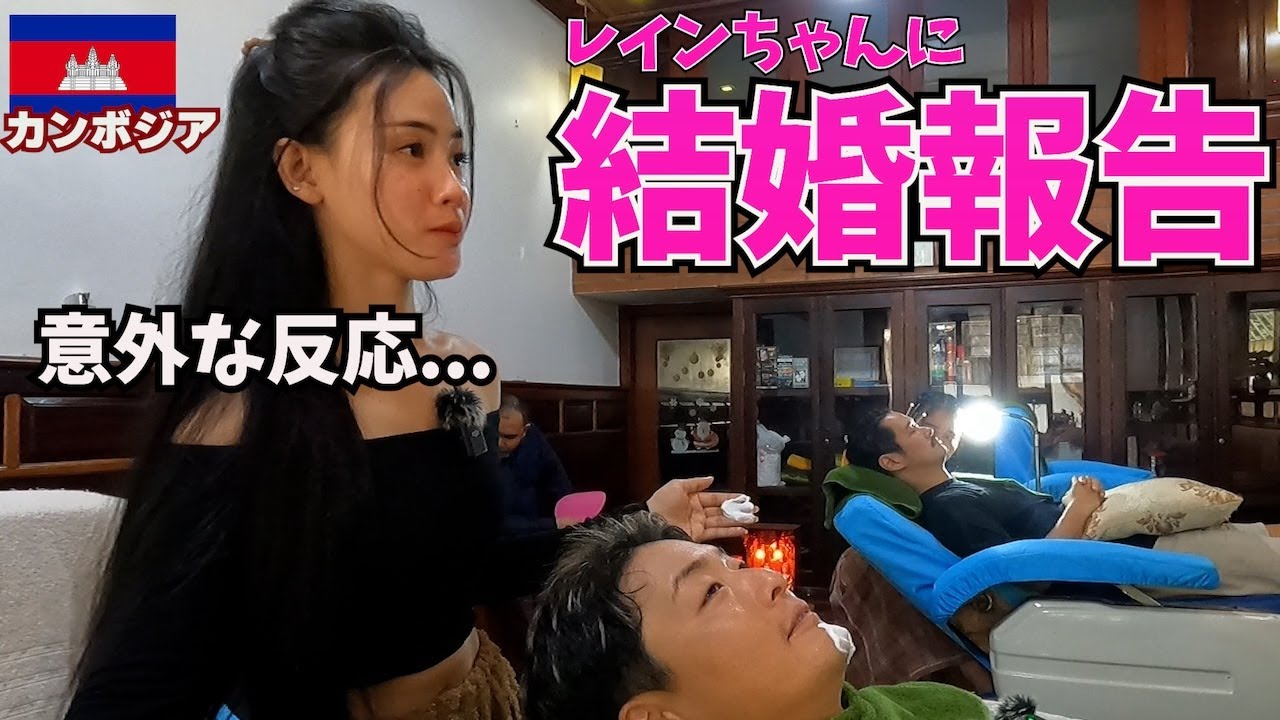 【可愛すぎ】カンボジアのレインちゃんに結婚と出産の報告しに行ってみた。inシェムリアップ