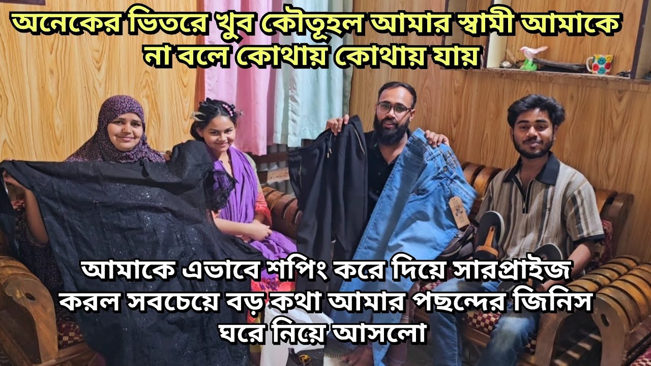 Большое спасибо моему мужу! Мой муж принес всем подарки на Ид! / Видеоблог Мориом