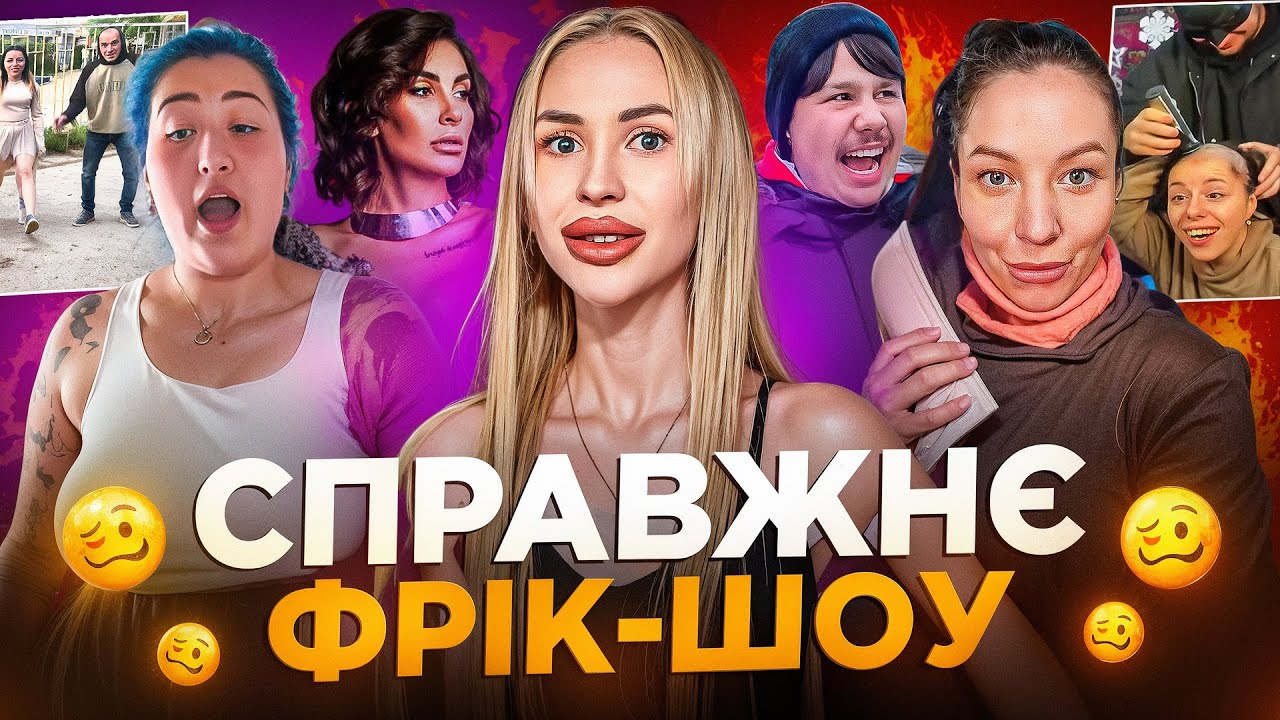 НАЙТРЕШОВІШІ БЛОГЕРИ країни. Навіщо люди це дивляться?