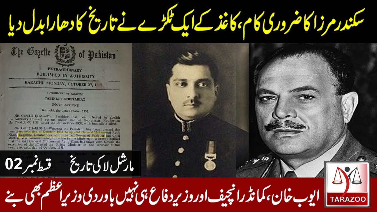 History Of Martial Law in Pakistan | Ayoob Raj Ke Kahani |02 | Tarazoo