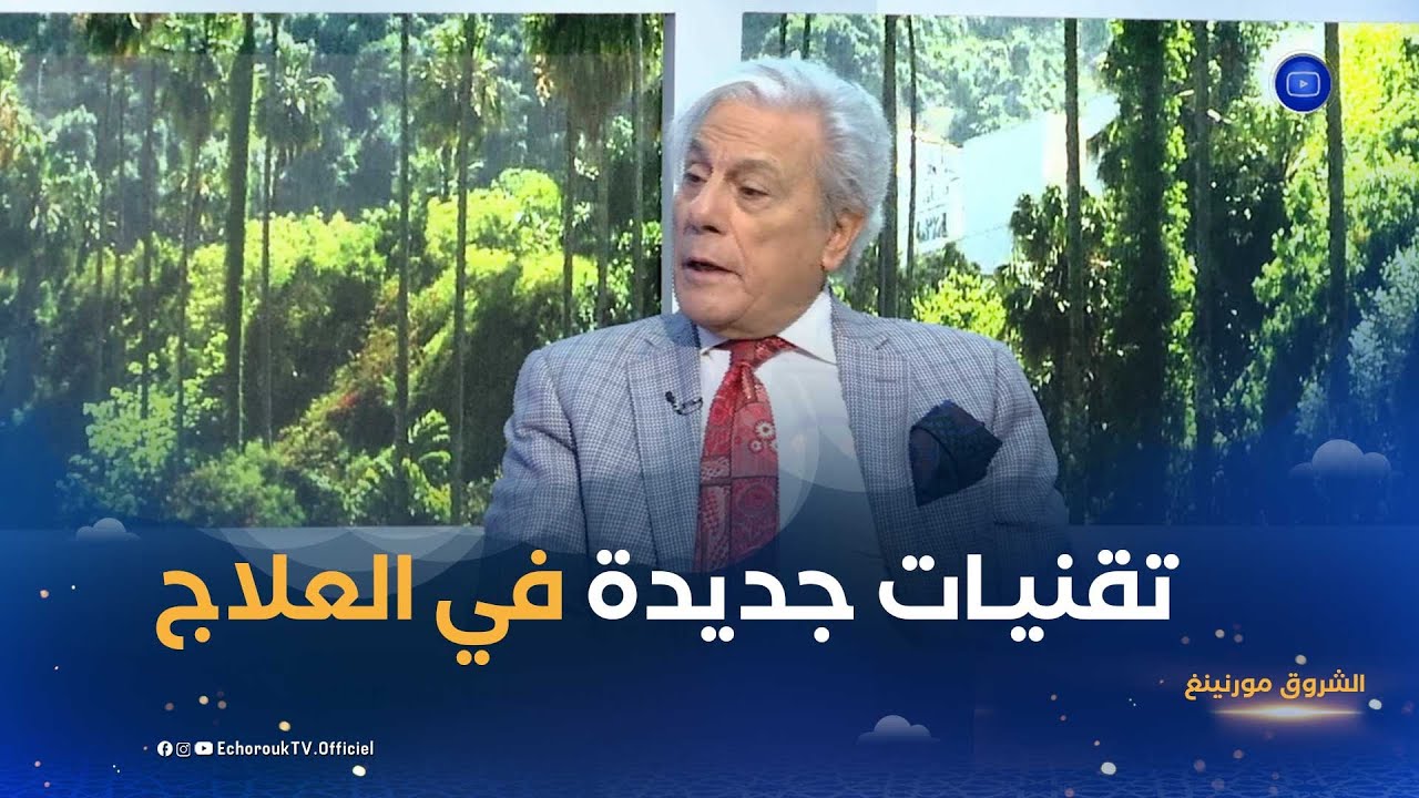 الشروق مورنينغ| طب النساء و التوليد و العقم.. تقنيات دولية جديدة في العلاج